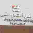 آهن آلات دوستی آهن آلات دوستی